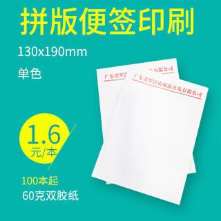 便签表格
