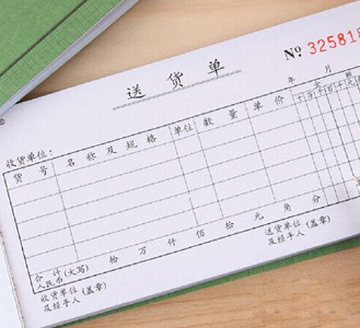 无碳联单