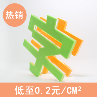 水晶字