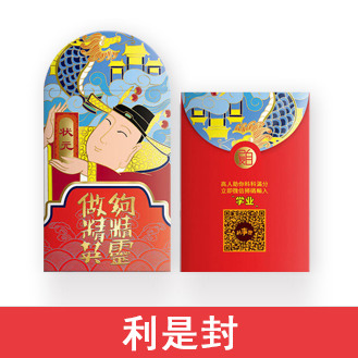 彩色信封