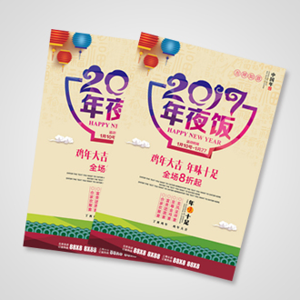 专版单张