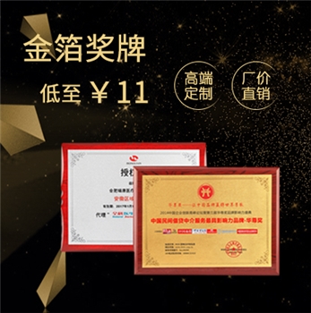 金箔奖牌